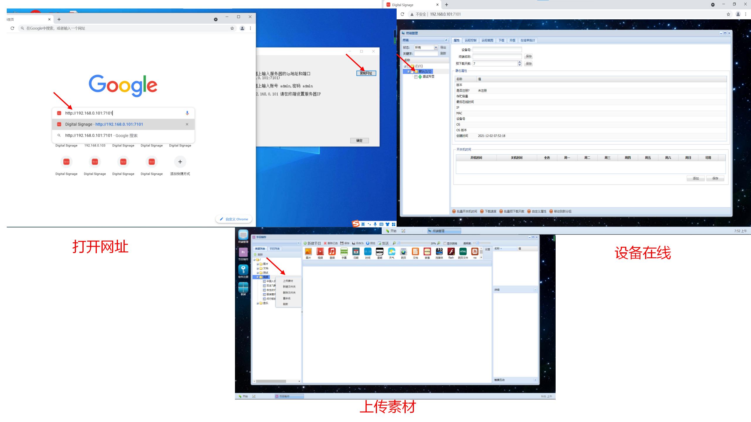 打開瀏覽器設備在線2.jpg